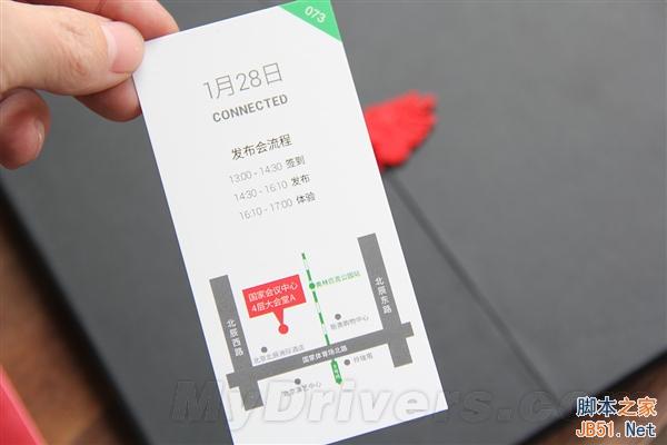 魅族发布会邀请函图赏：喜庆/别致