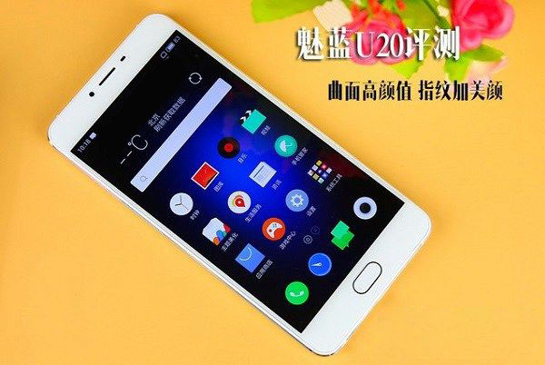 魅蓝U20值得买吗 魅蓝U20评测总结