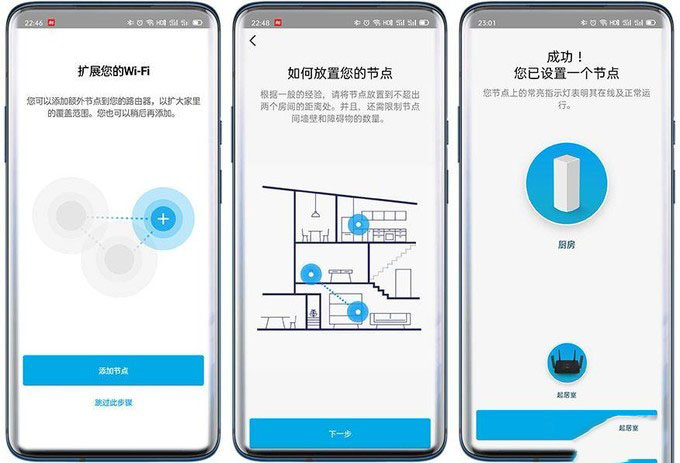 领势LINKSYS MR9000X-AC3000M测评:智能组网新体验