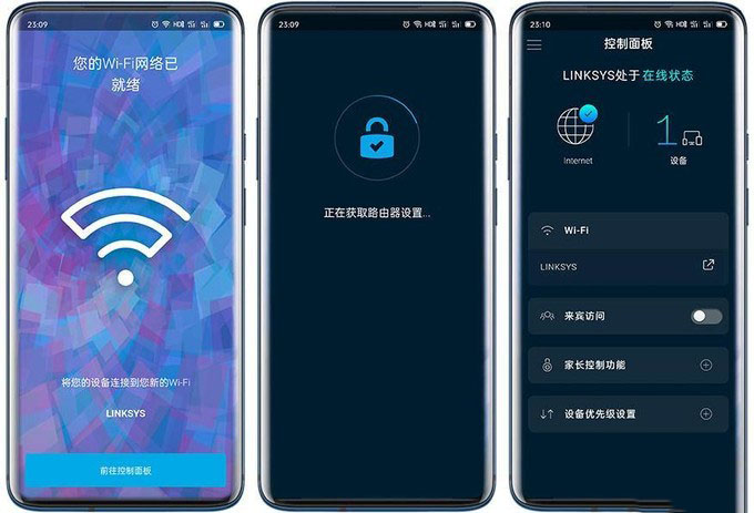 领势LINKSYS MR9000X-AC3000M测评:智能组网新体验