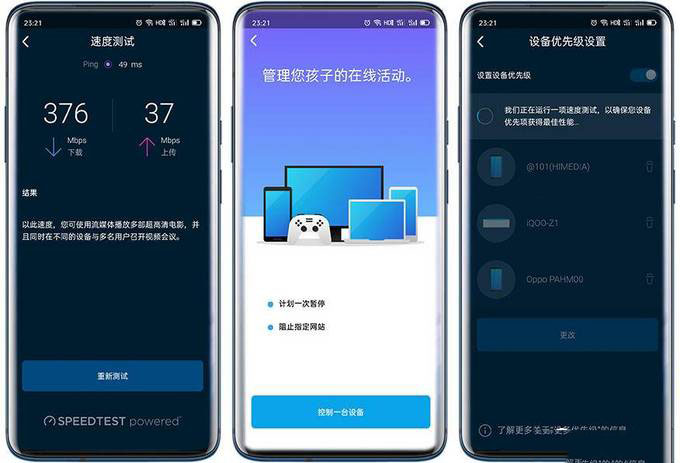 领势LINKSYS MR9000X-AC3000M测评:智能组网新体验