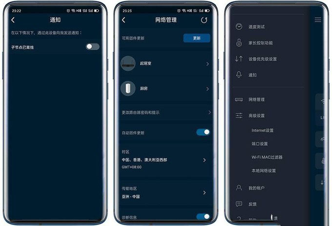 领势LINKSYS MR9000X-AC3000M测评:智能组网新体验