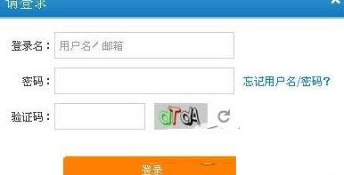 12306登录名忘了怎么办？12306登录名忘了解决方法1