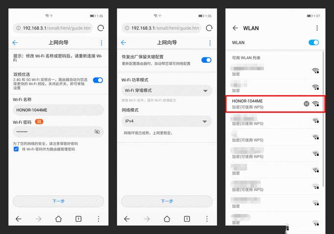 99元能买到怎样的路由器?荣耀路由 X3 详细评测