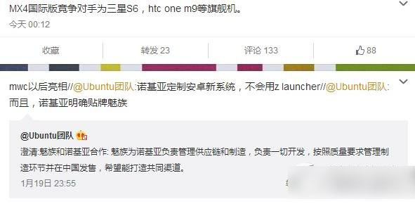 魅族mx4国际版是什么？魅族mx4国际版配置1