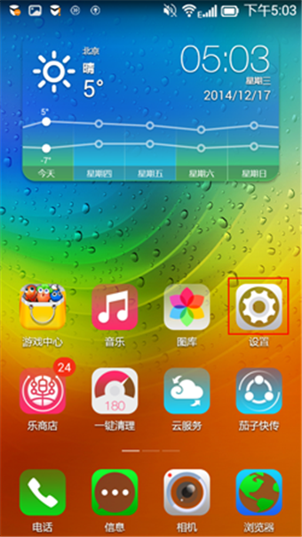 联想乐檬K3怎么清理应用缓存 三联