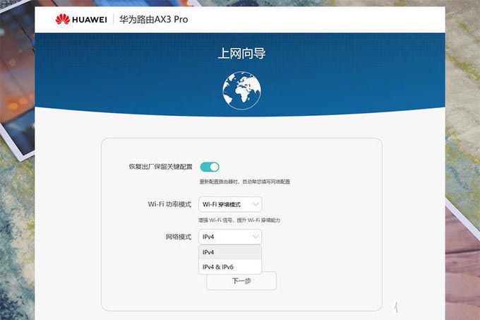 工作室升级WiFi6,华为AX3 Pro无线路由器体验