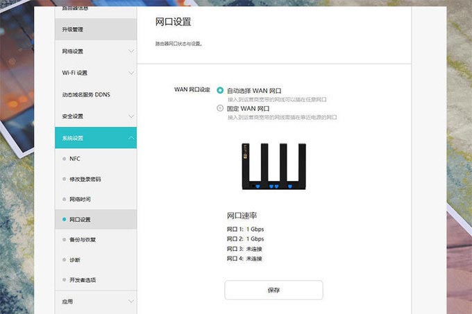 工作室升级WiFi6,华为AX3 Pro无线路由器体验
