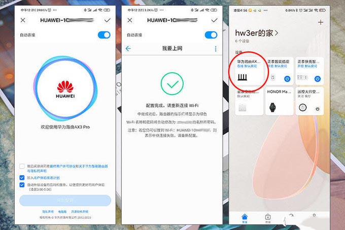 工作室升级WiFi6,华为AX3 Pro无线路由器体验
