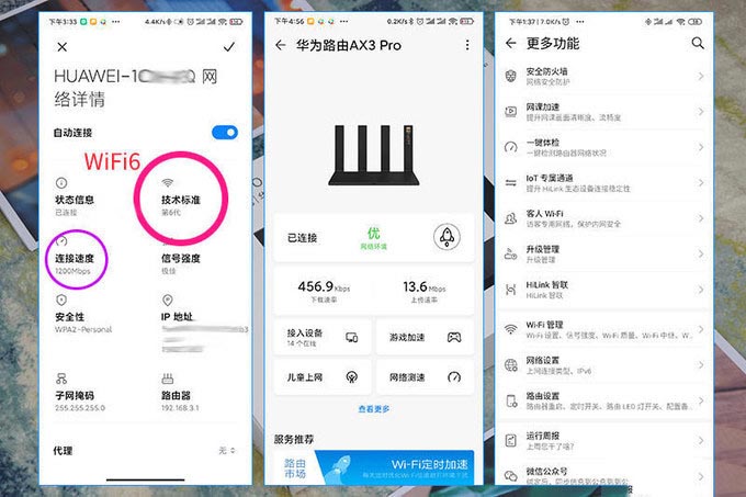 工作室升级WiFi6,华为AX3 Pro无线路由器体验