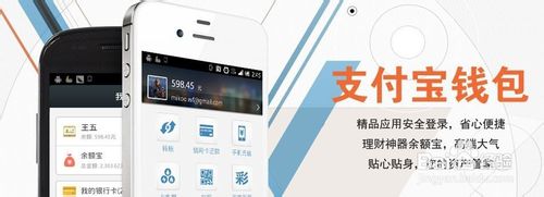 支付宝透支如何用