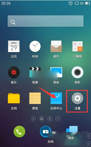 魅蓝note手势唤醒怎么开启？魅蓝手机手势唤醒开启方法