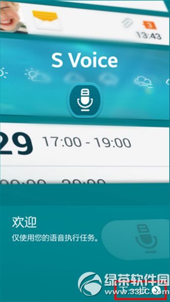 三星s voice是什么？怎么用？三星s voice使用方法1