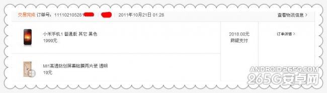 小米Note网友开箱上手评测 