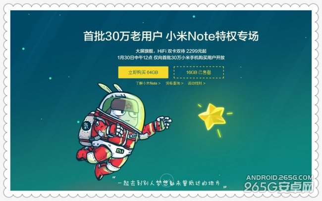 小米Note网友开箱上手评测 