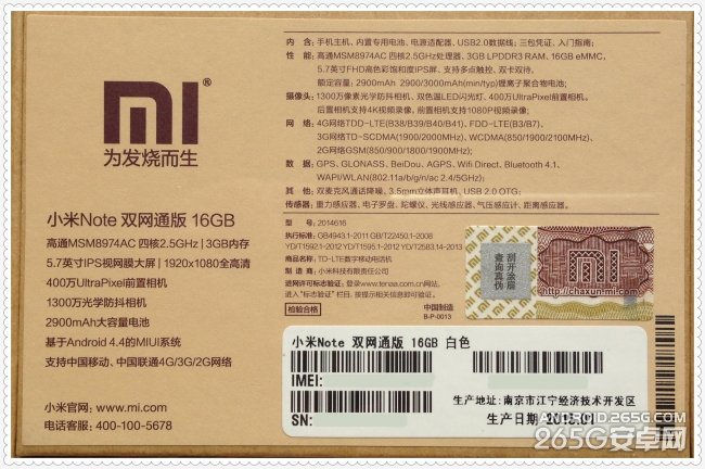 小米Note网友开箱上手评测 