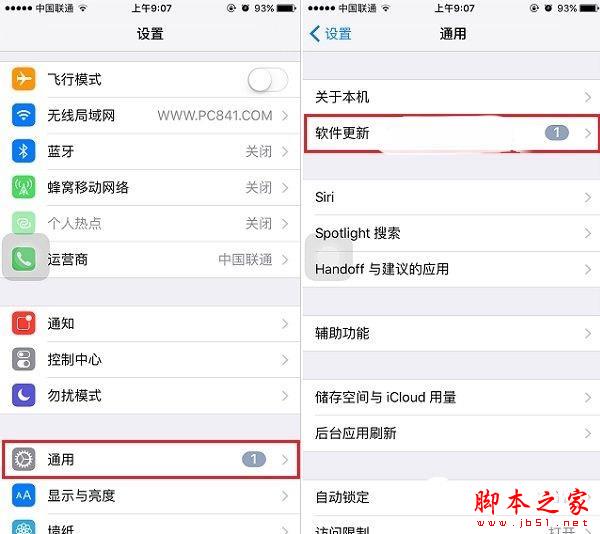 iOS 9.3怎么升级   iOS9.3正式版升级教程图文详解