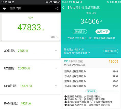 魅蓝U10和魅蓝3S哪个好 魅蓝U10和3S区别对比