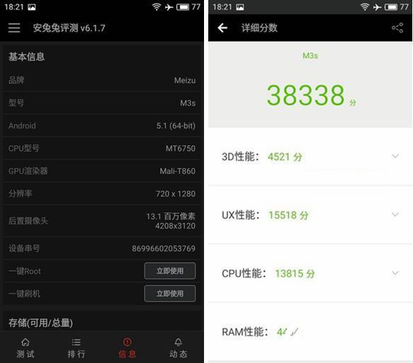 魅蓝U10和魅蓝3S哪个好 魅蓝U10和3S区别对比