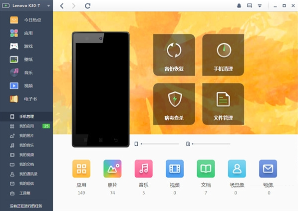 联想乐檬k3怎么连电脑？联想乐檬k3连接电脑方法