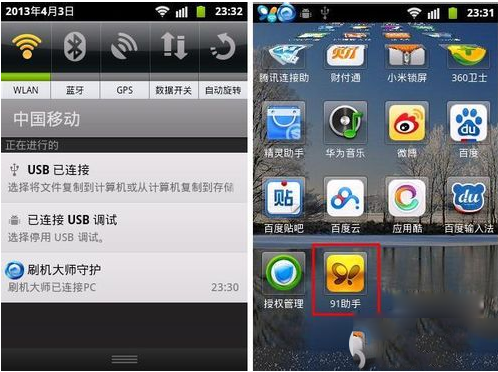 91助手驱动安装失败怎么办？91助手驱动安装失败解决教程