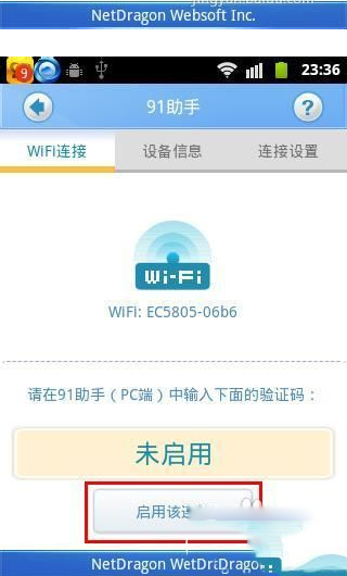91助手驱动安装失败怎么办？91助手驱动安装失败解决教程