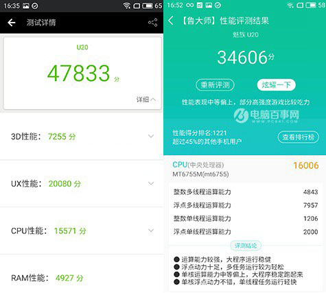 魅蓝U20和荣耀8买哪个好?参数对比与选购建议