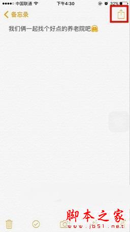 ios9.3备忘录锁怎么用 苹果ios9.3备忘录锁密码设置教程