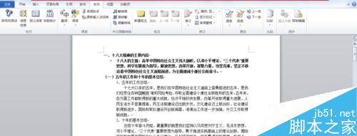 word2016怎么加批注及修订?word2016批注及修订使用教程