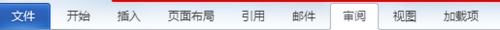 word2016怎么加批注及修订?word2016批注及修订使用教程