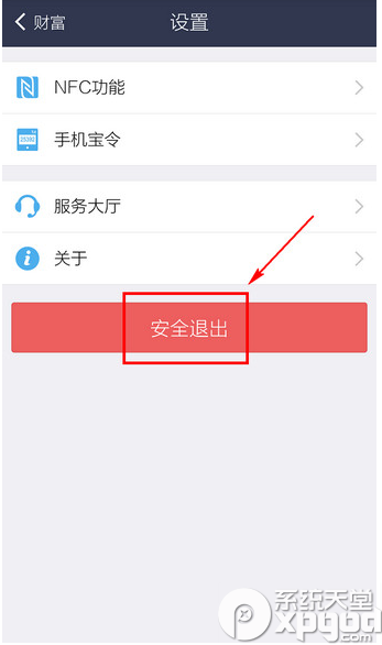 支付宝钱包怎么切换账号？支付宝钱包切换账户步骤