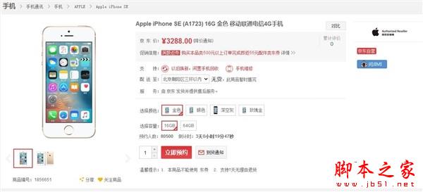 iPhone SE和iPhone 5S哪个好 iPhone 5S和SE区别对比