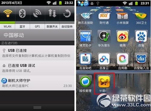 91助手驱动安装失败怎么办？91助手驱动安装失败解决方法1