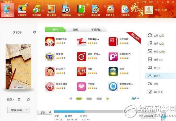 91助手无法导入短信怎么办？91助手无法导入短信解决方法1