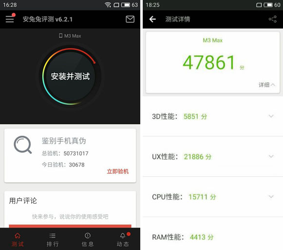 魅蓝Max和魅蓝E哪个好？魅蓝Ma与魅蓝E区别对比
