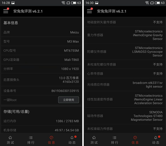 魅蓝Max和魅蓝E哪个好？魅蓝Ma与魅蓝E区别对比