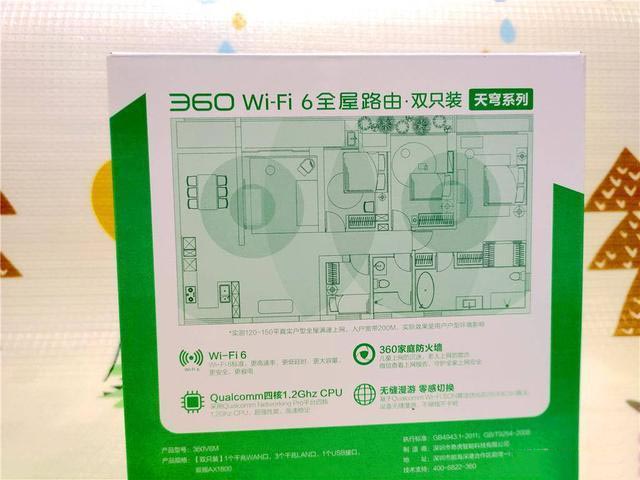 告别卡顿,零感切换,大户型必备,360 WiFi6全屋路由V6入手体验