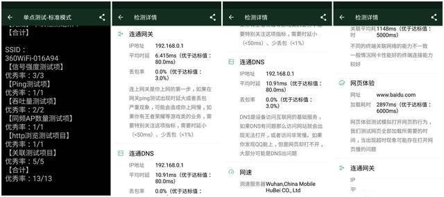 告别卡顿,零感切换,大户型必备,360 WiFi6全屋路由V6入手体验
