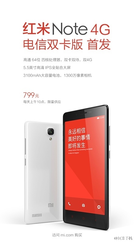 小米发飙!电信4G版红米Note现货开卖:799元