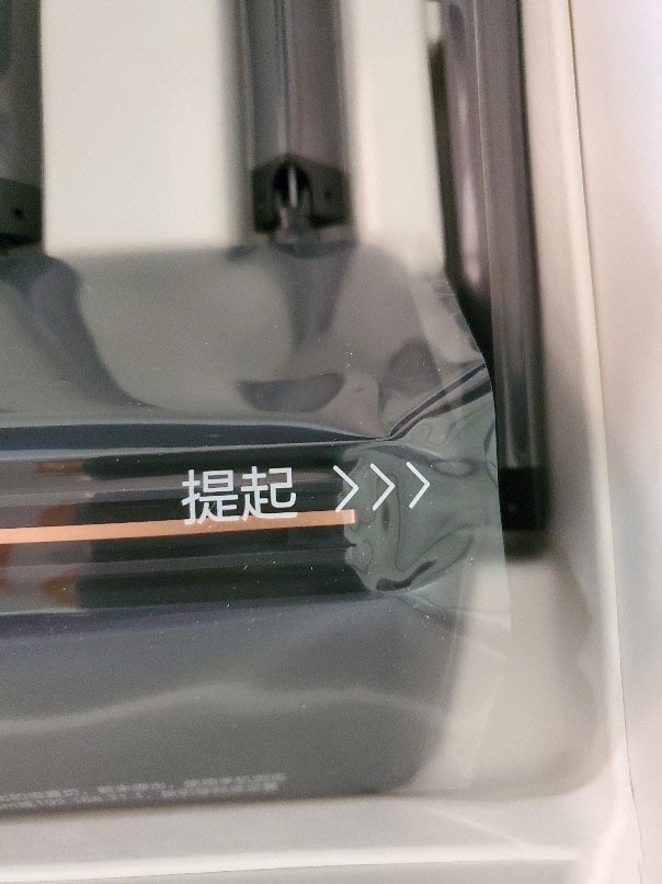 包装纸有提示如何取出来,好评