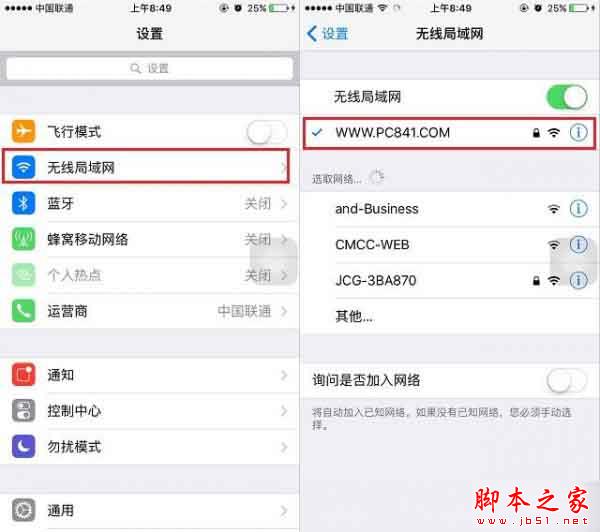 iOS 9.3怎么升级   iOS9.3正式版升级教程图文详解