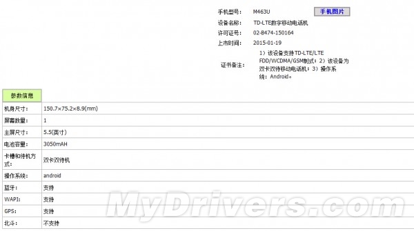 还是999元 魅蓝Note联通版终于来了
