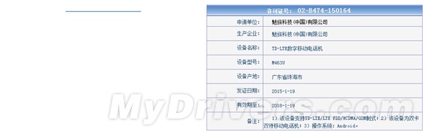 还是999元 魅蓝Note联通版终于来了