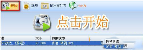 会声会影如何剪辑视频图文教程-图6