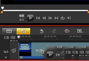 会声会影如何剪辑视频图文教程-图7