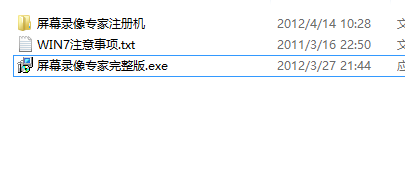 屏幕录像专家v7.5完美破解教程