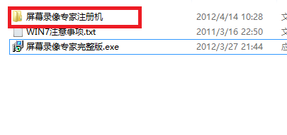 屏幕录像专家v7.5完美破解教程