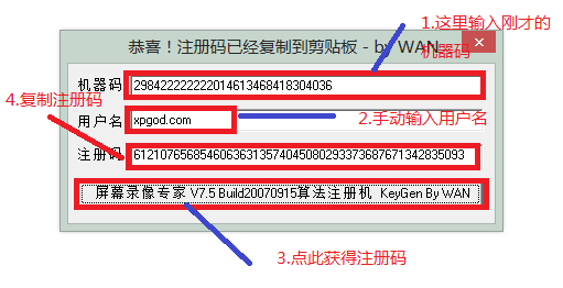 屏幕录像专家v7.5完美破解教程