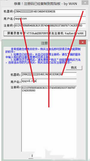 屏幕录像专家v7.5完美破解教程