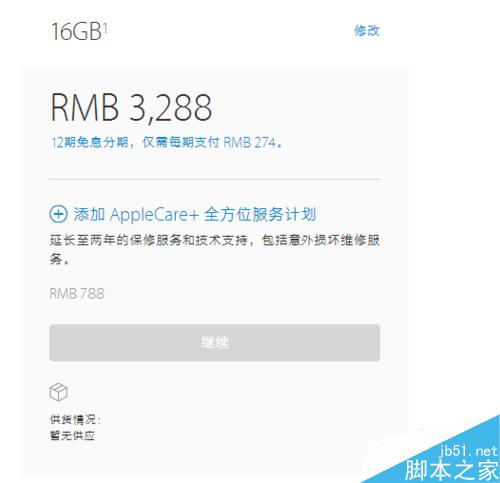 iPhone SE怎么预约购买